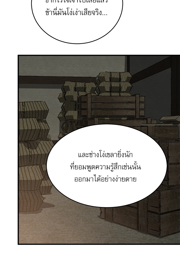 Painter of the Night 62 80